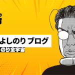 小林よしのり『高市早苗＆ネット保守は常に間違っている！』