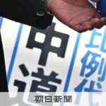 中道のビラ、受け取るのは「学会員ばかり」　広がらぬ支持、嘆く現場