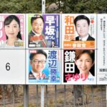 【参政党】フィーバー再燃狙うも「知事選より厳しい」　躍進に陰り？