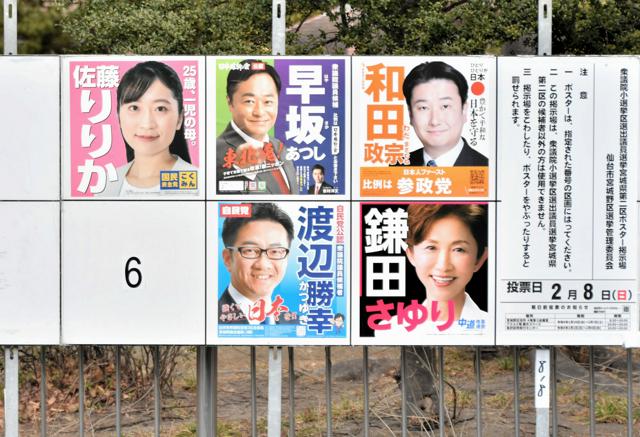 【参政党】フィーバー再燃狙うも「知事選より厳しい」　躍進に陰り？