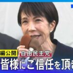 【速報】高市早苗 日本はこれからレアアースに困らないと断言