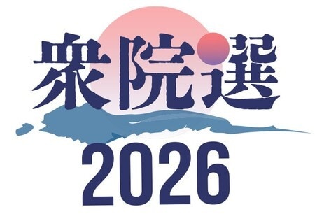 【自民党・石破茂前首相】「今回の選挙はよく分からない選挙だ。みんなが調子のいい話をしているが、一体、日本をどこへ導こうとしているのか。私には見えない」