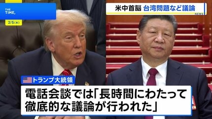 【国際】米中首脳が電話会談　習主席、台湾への武器売却にくぎ「慎重に対処を」「台湾問題は中米関係において最も重要」