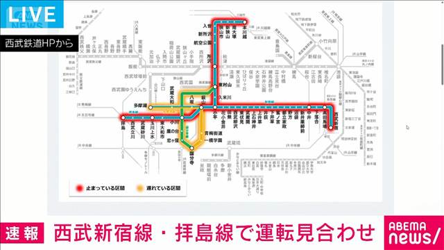 西武新宿線で人身事故、西武新宿―本川越駅間と拝島線で運転見合わせ