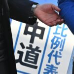 【朝日新聞・中道の現場に危機感】立憲の支持母体である連合・近畿地方の組織で幹部を務める男性 「街頭演説には創価学会の動員で人は集まるが、学会員だけが盛り上がっている印象だ」