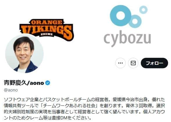 サイボウズ、高市総理を馬鹿にする「都合の悪い仕事は休んで休んで休んでまいります」