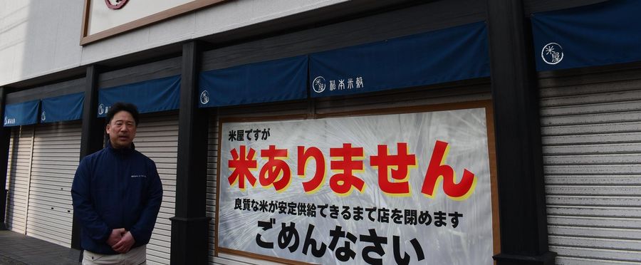 【コメ】安い米ばかり売れる　米穀店危機感