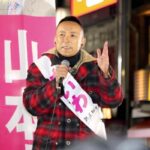 【れいわ新選組の山本代表が党存亡の危機で初街頭】「国を衰退させてきた自民党に３００議席なんて渡すわけにいかない」