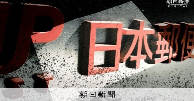 公取委、フリーランス法違反で日本郵便を調査　規模最大になる可能性