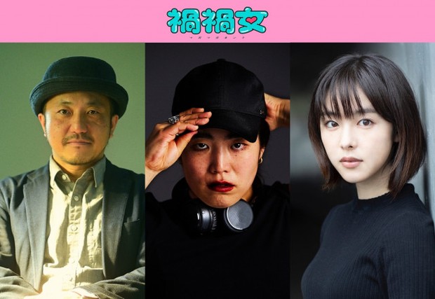 ゆりやんレトリィバァ処女作品「禍々女」本日公開！