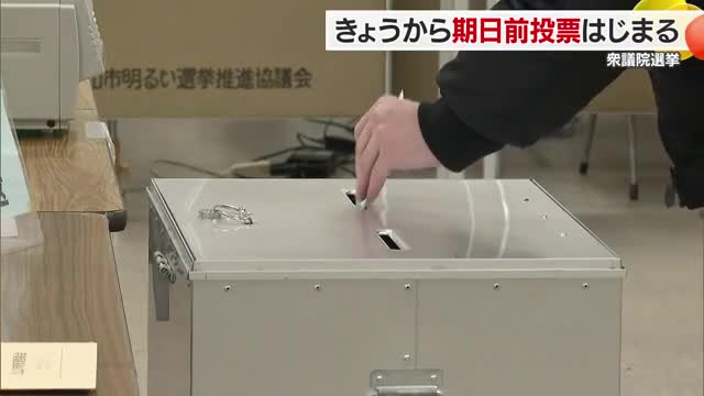 【毎日新聞・詐偽投票】「衆院選期日前投票でなりすまし可能」　広がる懸念・・・ＳＮＳ 「おやじの代わりに投票できました」