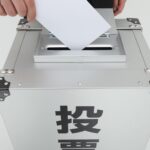 【衆院選】期日前投票所が「混んでいるのに投票率が低い」のはなぜか？背景にある投票事務の“負担増”