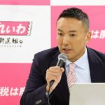 れいわ新選組の公約要旨【２０２６衆院選】