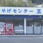 伊勢志摩みやげセンター「ロブスターは外国産の伊勢海老です^^」三重県「（^ω^）」