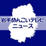 【（・(ｪ)・）】クマが倉庫内のおがくずの上に居座る　眠ったような状態で動かず　市がわなを設置　岩手県八幡平市