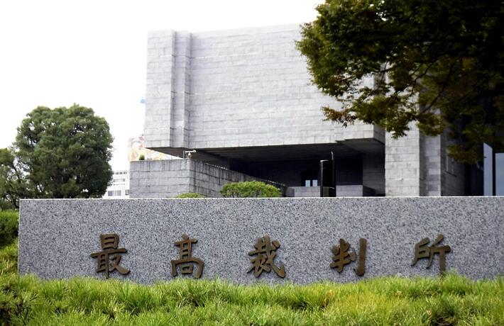 【選挙】最高裁裁判官の国民審査に関心高まり、ＳＮＳなど影響か…特定の裁判での判断理由に「×」つけるよう促す動き