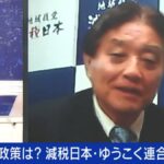 【減税日本・ゆうこく連合】 河村共同代表「高校入試は廃止。受験勉強そのものが狂っている」