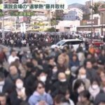 【日本テレビ・聴取で埋め尽くされた演説会場】“高市人気”ナゼ？  藤井貴彦キャスターが取材 「同じ女性としてかっこいい」声も