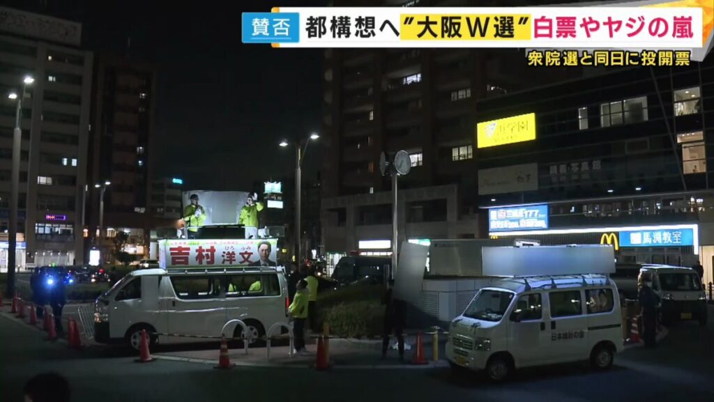【関テレ、炎上】政治活動団体による“選挙妨害”を「市民の声」として報道。しかも活動団体はモザイク、一般人は顔出しという謎編集