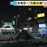 【関テレ、炎上】政治活動団体による“選挙妨害”を「市民の声」として報道。しかも活動団体はモザイク、一般人は顔出しという謎編集