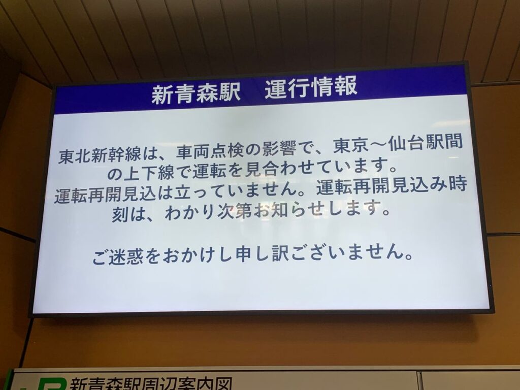 【更新】東北新幹線、東京-仙台間上下線で運転再開