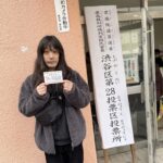 大倉孝二「投票した。戦争をできる国にしたらいけない」