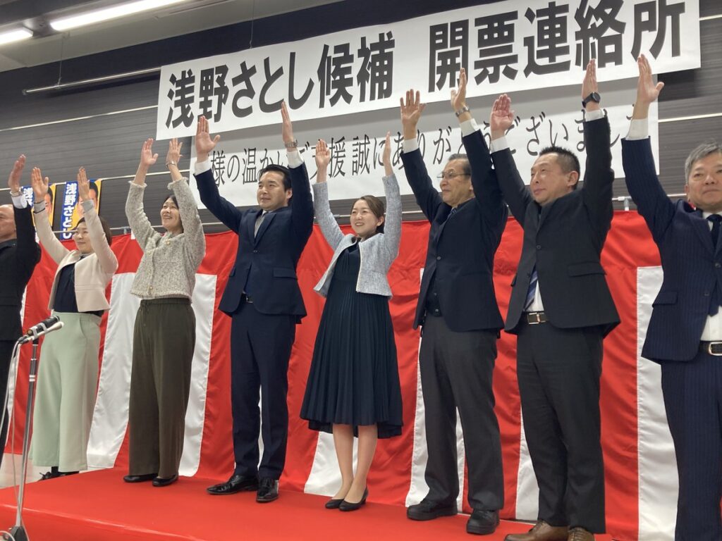 茨城５区、国民民主党の浅野哲氏が当選