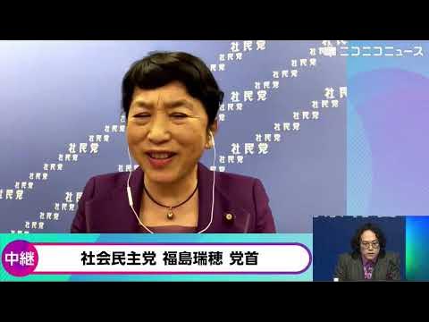 【衆院選】自民圧勝に社民・福島みずほ氏「は～、裏金議員がみんな復活して」