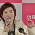 れいわ大石晃子氏「解散自体が不当なもの」議席減報道を受け「開き直りバージョン」語気強め会見