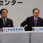 中道激震、存続見通せず　新党裏目、執行部刷新へ