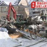【北海道】「家の形がまったくない」２階建て住宅爆発で５人死傷　ガラス散乱し避難している人も　札幌市