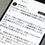 高市早苗首相　円安ホクホク発言は「切り取られて報道された」