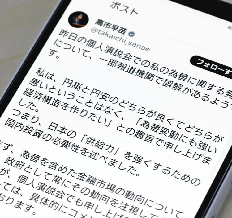 高市早苗首相　円安ホクホク発言は「切り取られて報道された」