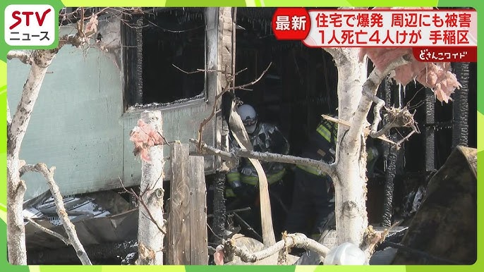 【北海道】札幌市で爆発した住宅は跡形もなく…専門家「ガスが漏れて爆発の可能性」