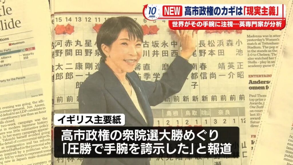 高市氏はイタリアのメローニ首相に続くか？　英専門家が注視する「現実主義」への鮮やかな変身