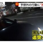 【大阪】「許せない」黒い車がバイクに追突…右折後話し合いのはずが信号無視し逃走　ひき逃げ事件で捜査