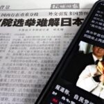 【読売新聞】「自民大勝」警戒する中国、圧力継続の構え…展開は誤算の連続か　政権基盤強めた高市首相と向き合う可能性も