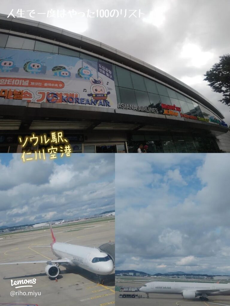 大韓航空　夏ダイヤから日本の地方路線を大幅増便！！！！