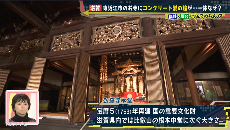滋賀県東近江市のお寺にコンクリート製の“鳴らない鐘”があるのなんでやねん！？　なくてはならない、その理由とは？