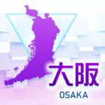 【速報】「生活費の足しにしていた」『ダムカード』や文房具を転売　ダム管理事務所の非常勤職員を懲戒免職処分　近畿地方整備局