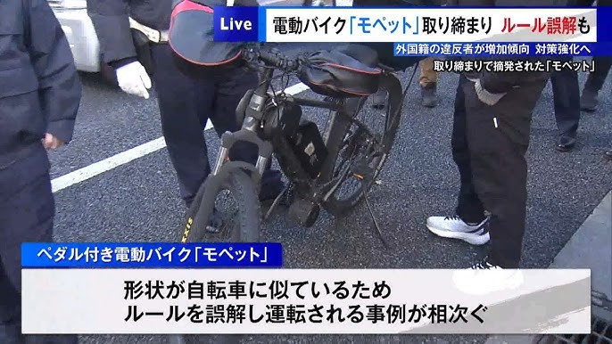 電動バイク「モペット」取り締まり　ルール誤解も…外国籍の違反者が増加傾向で対策強化へ