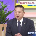 漫画『コウノドリ』モデルの医師が命名　大阪・泉佐野市の“赤ちゃんポスト” 名称は『赤ちゃんいのちのバトン』