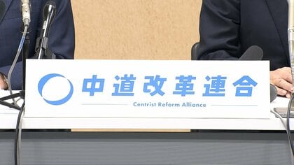 中道代表選…出馬の推薦人は不要に　議員数激減を受けて緊急決定　幅広い候補の出馬可能に　決選投票も行わず (議員総会)