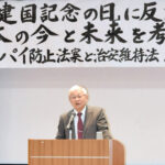 建国記念日に反対する集い　「スパイ防止法生み出すな」