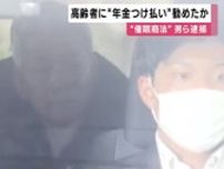 催眠術を使い未承認サプリを「食べる抗がん剤」とうたい購入持ちかけ、支払い困難なら年金つけ払い