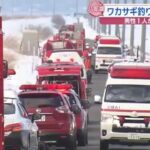 ワカサギ釣り中に氷が割れ男性２人が湖に転落　１人が意識不明　秋田・八郎湖　１１日の秋田県内は気温上昇