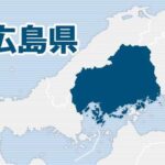 超大型射出成形機の図面データを不正持ち出しか　中国在住の元社員を逮捕　広島県警