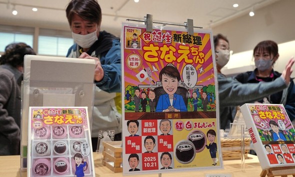 【ハンギョレ新聞】「高市首相はやり遂げた」…日本の若者たちの熱狂、保守右傾化の燃料になる可能性も