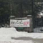 【広島】ゴルフ場閉鎖も従業員が営業続行　メガソーラー計画に反対　オーナー側「不法占拠」