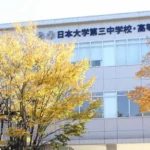 【高校野球】日大三、不適切動画の拡散について謝罪 「日頃の教育 指導に足らざるところがあった」【児○買春 ポ○ノ禁止法違反】